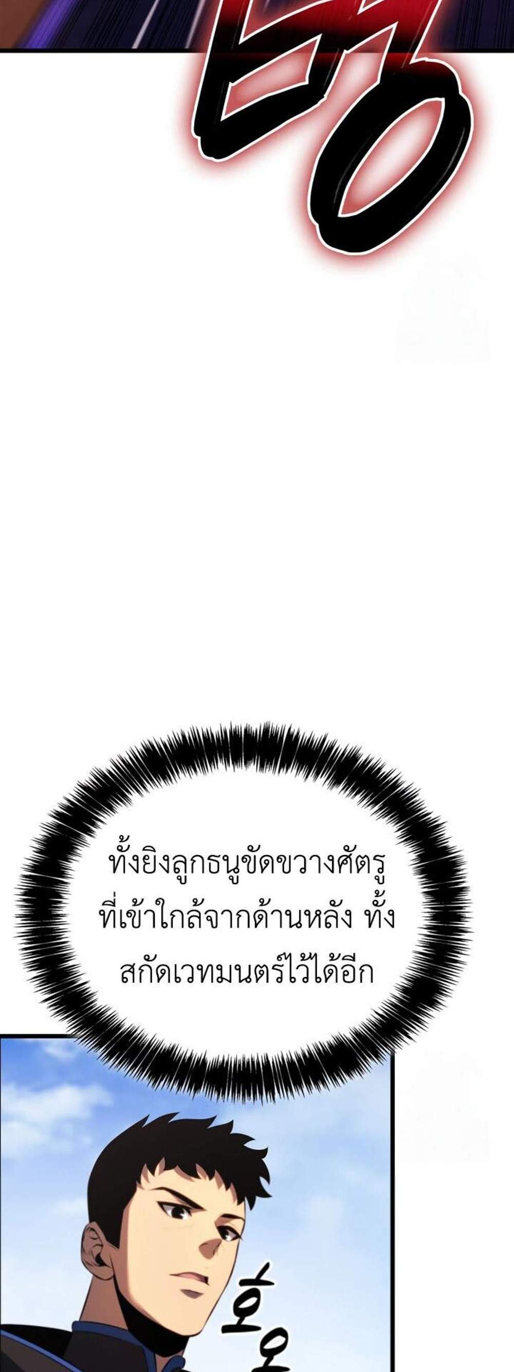 The Count’s Youngest Son is A Player แปลไทย