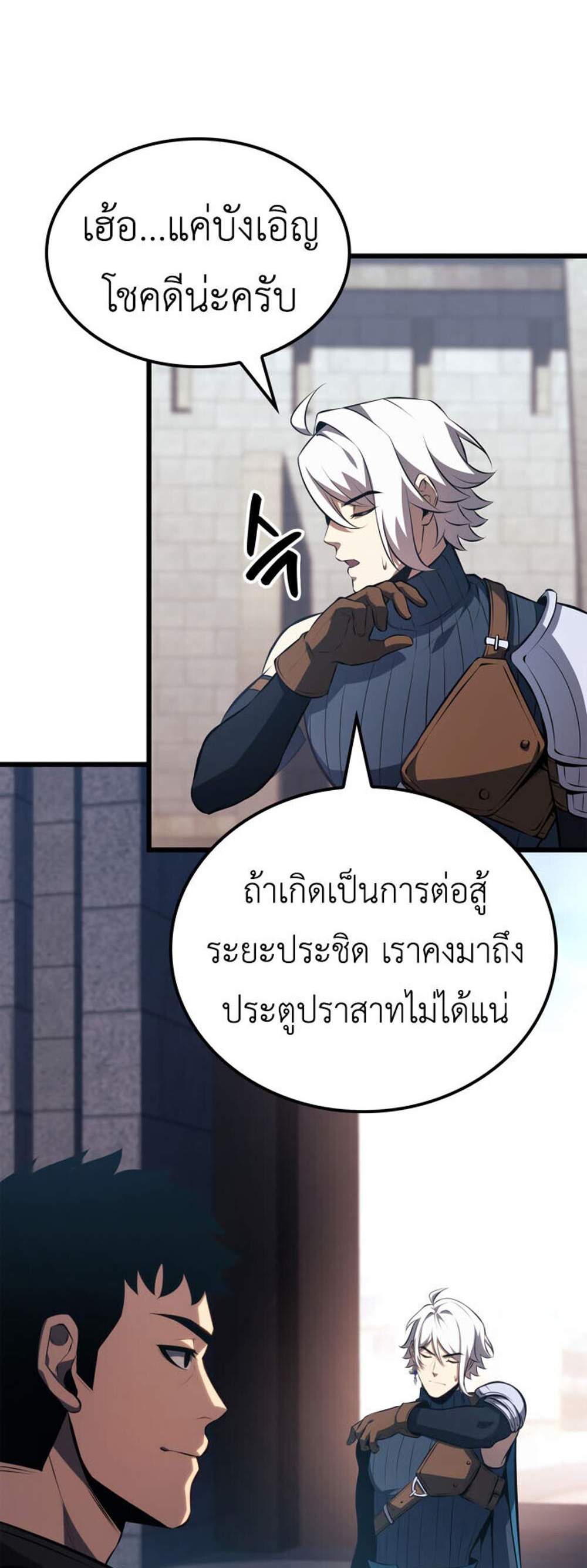 The Count’s Youngest Son is A Player แปลไทย