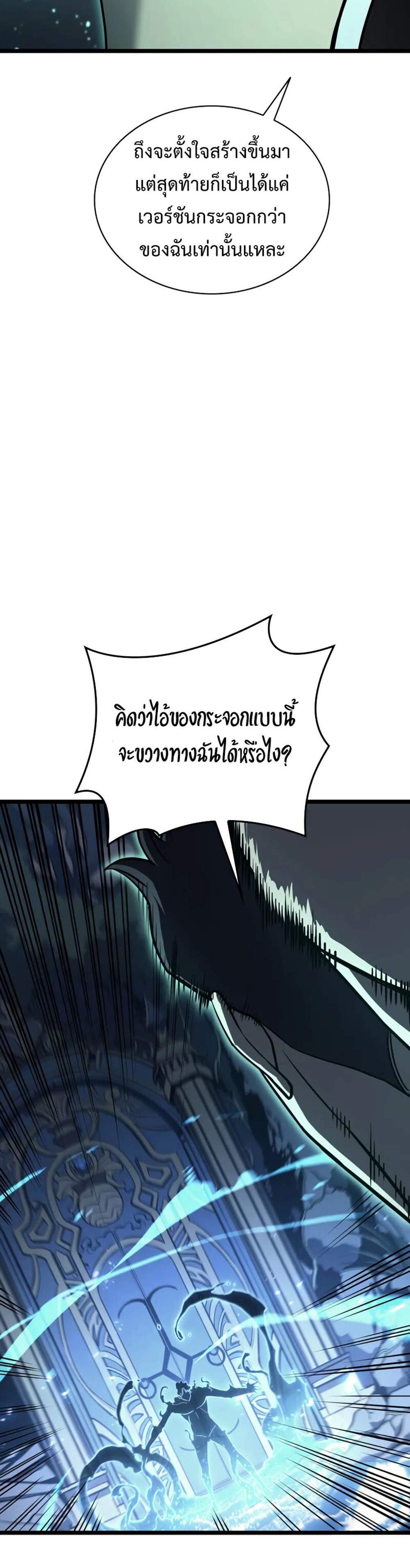 The Return of the Disaster-Class Hero แปลไทย
