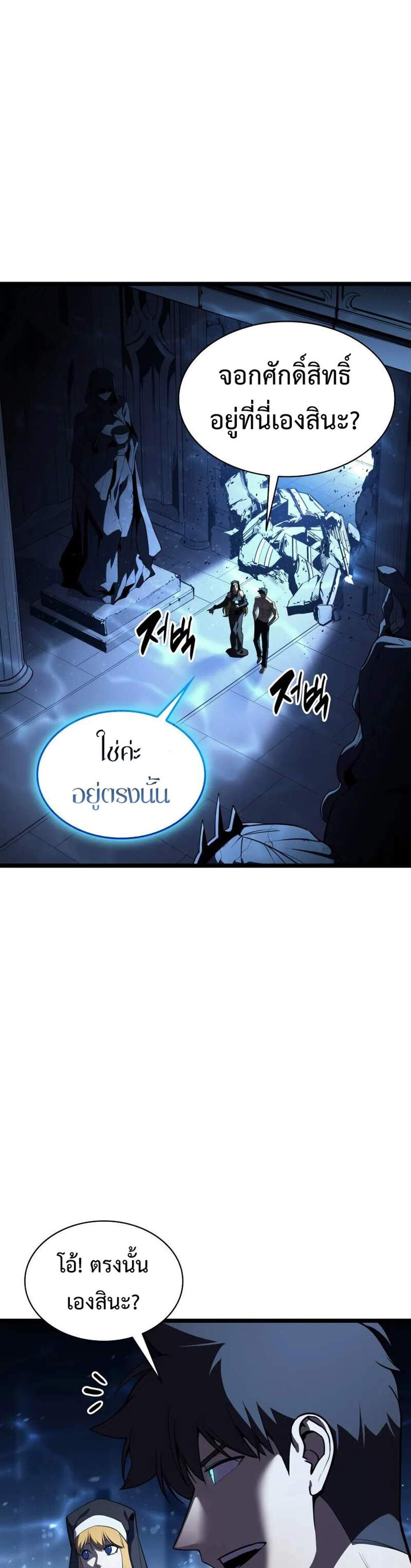 The Return of the Disaster-Class Hero แปลไทย