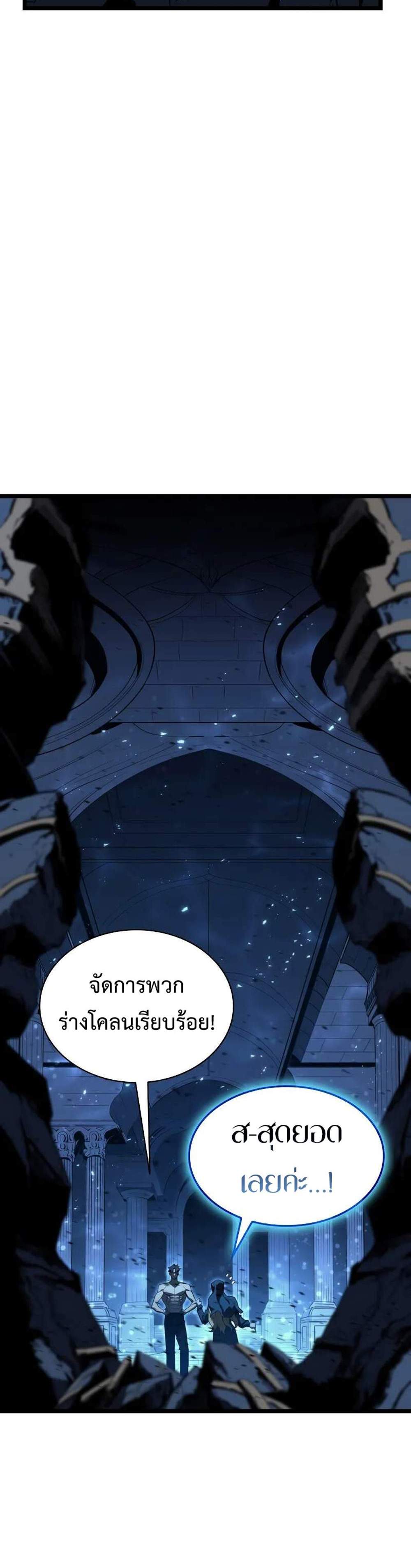 The Return of the Disaster-Class Hero แปลไทย