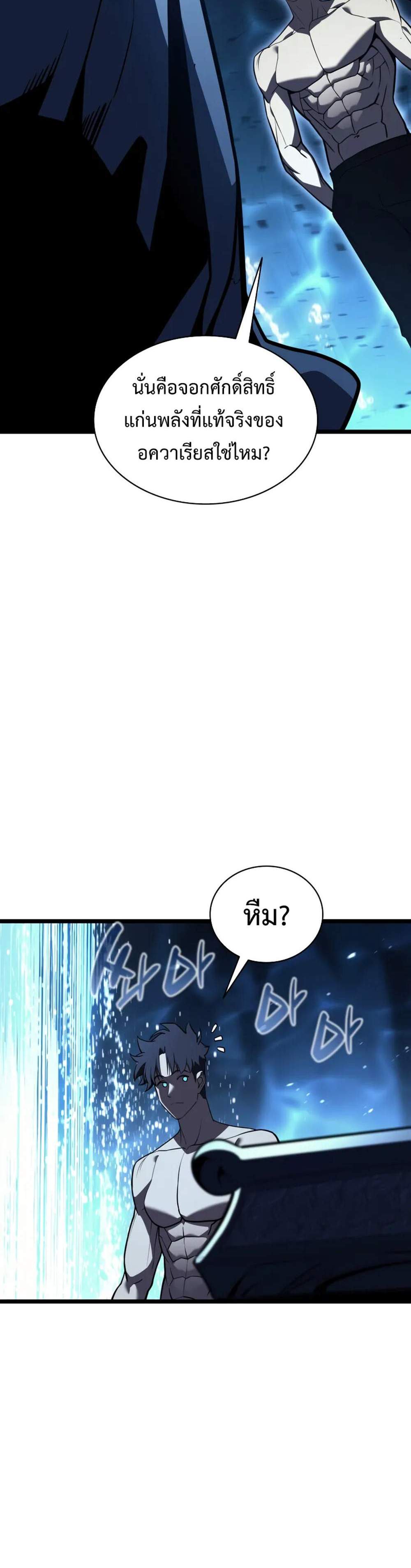 The Return of the Disaster-Class Hero แปลไทย