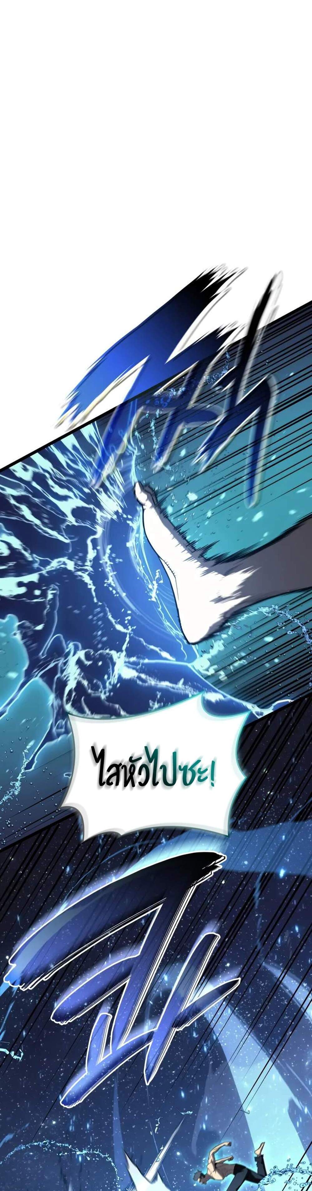 The Return of the Disaster-Class Hero แปลไทย