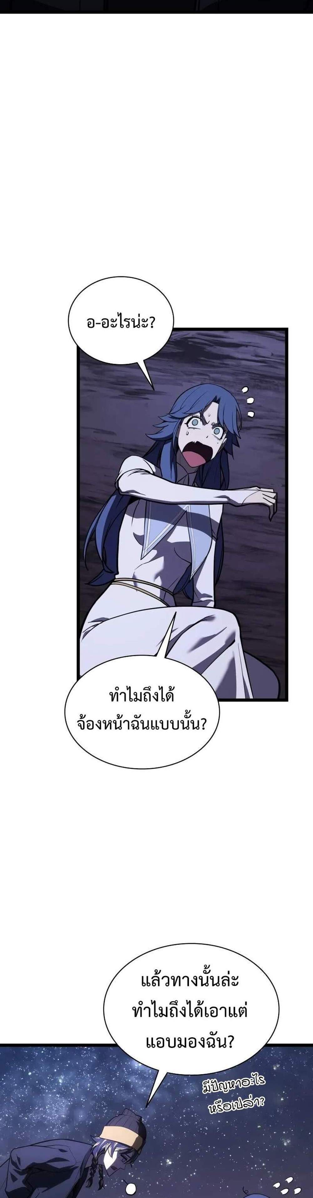 The Return of the Disaster-Class Hero แปลไทย