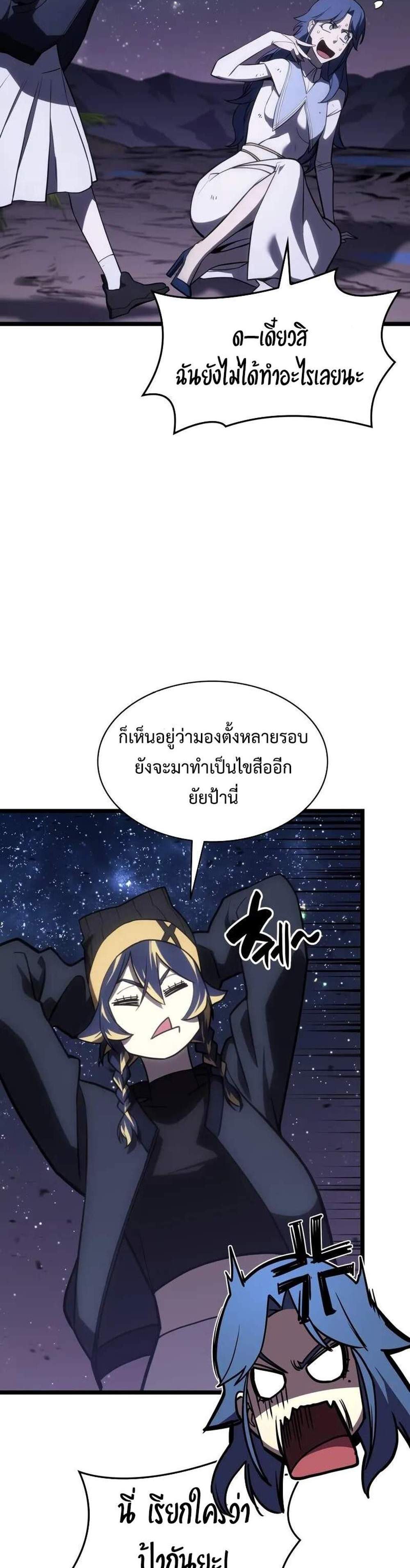 The Return of the Disaster-Class Hero แปลไทย