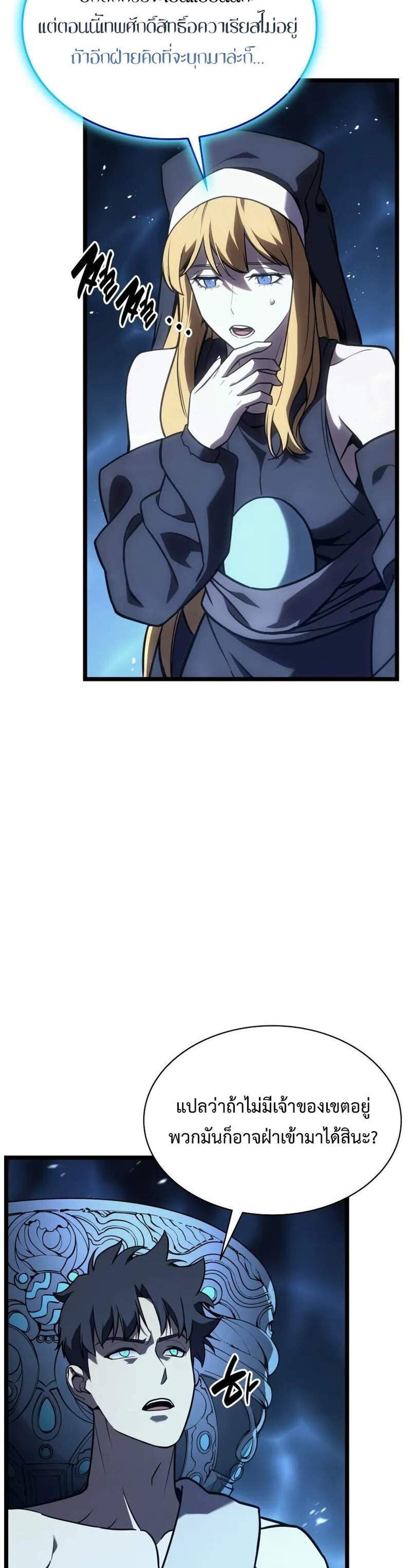 The Return of the Disaster-Class Hero แปลไทย