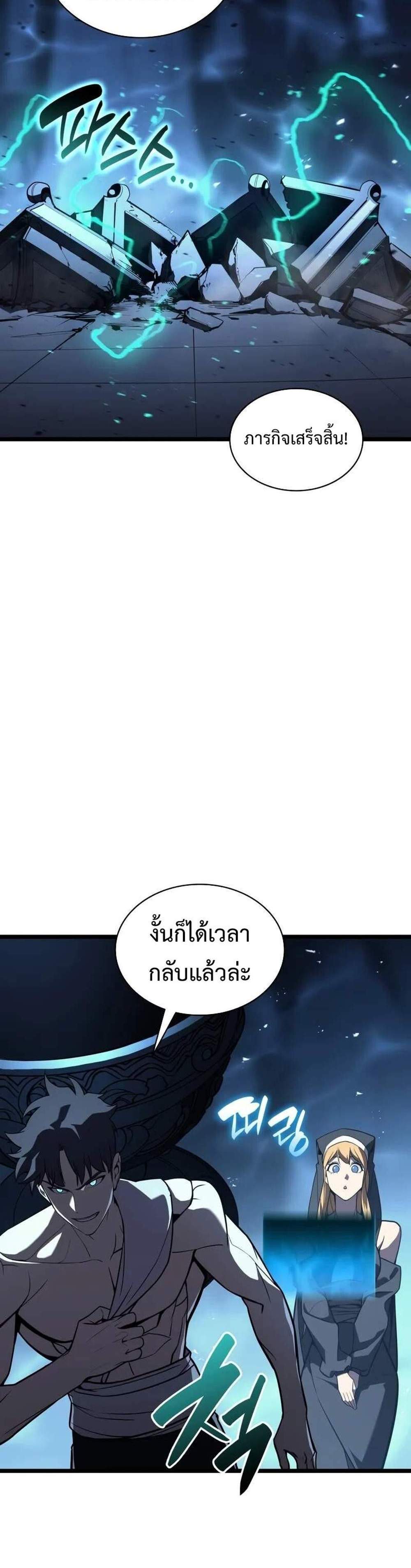 The Return of the Disaster-Class Hero แปลไทย