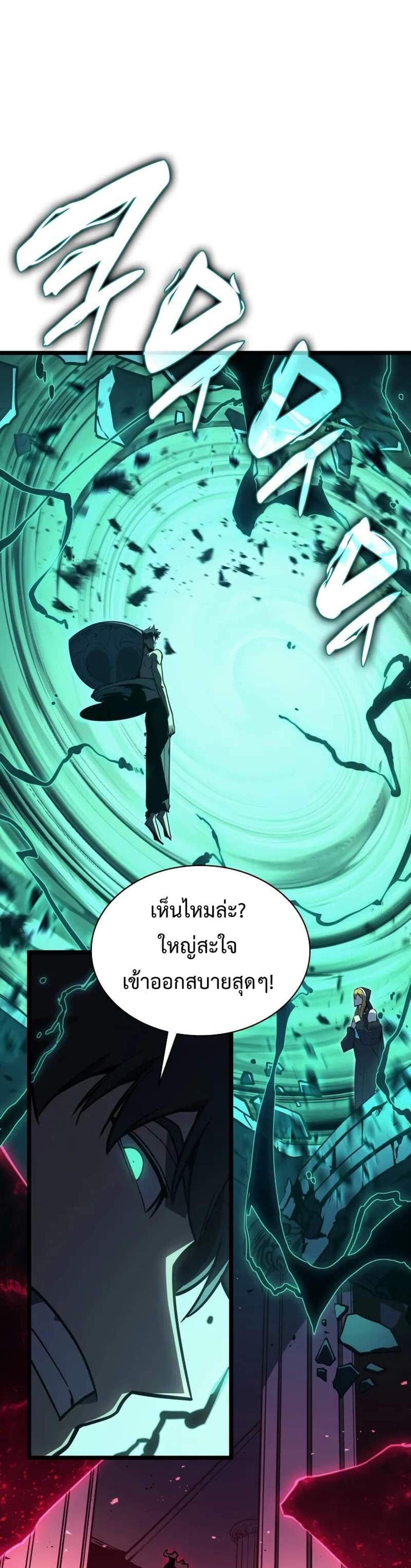 The Return of the Disaster-Class Hero แปลไทย