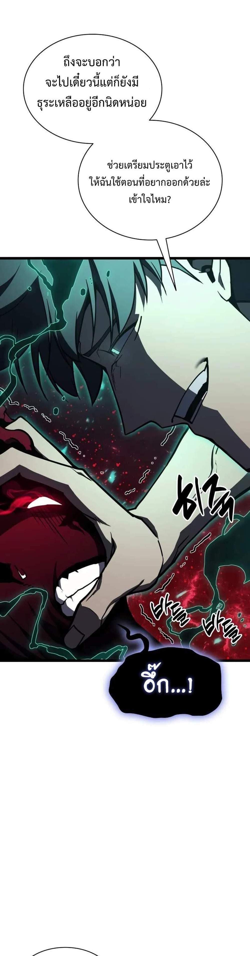 The Return of the Disaster-Class Hero แปลไทย