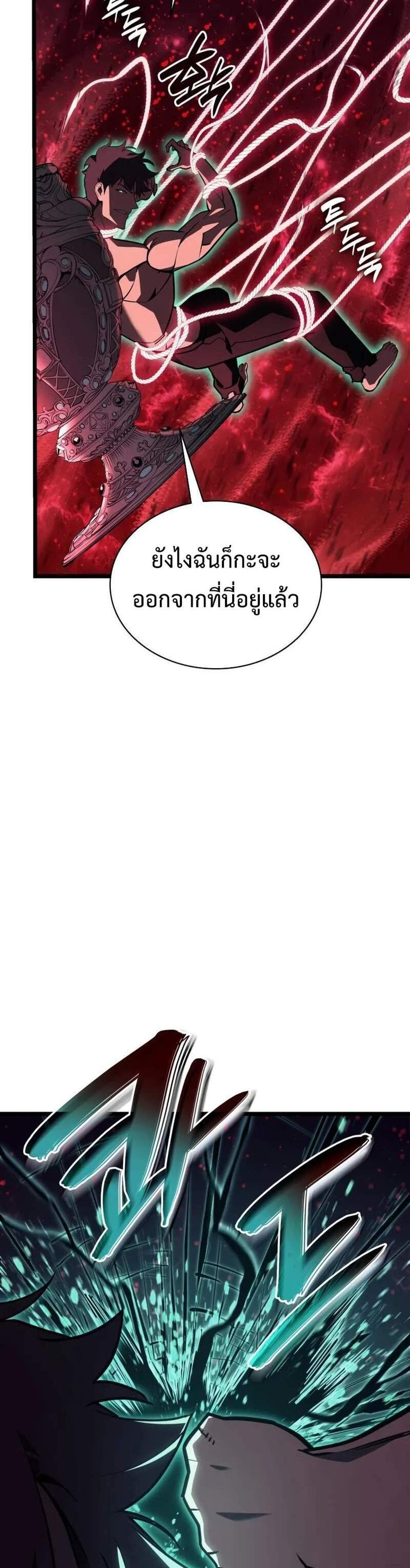 The Return of the Disaster-Class Hero แปลไทย