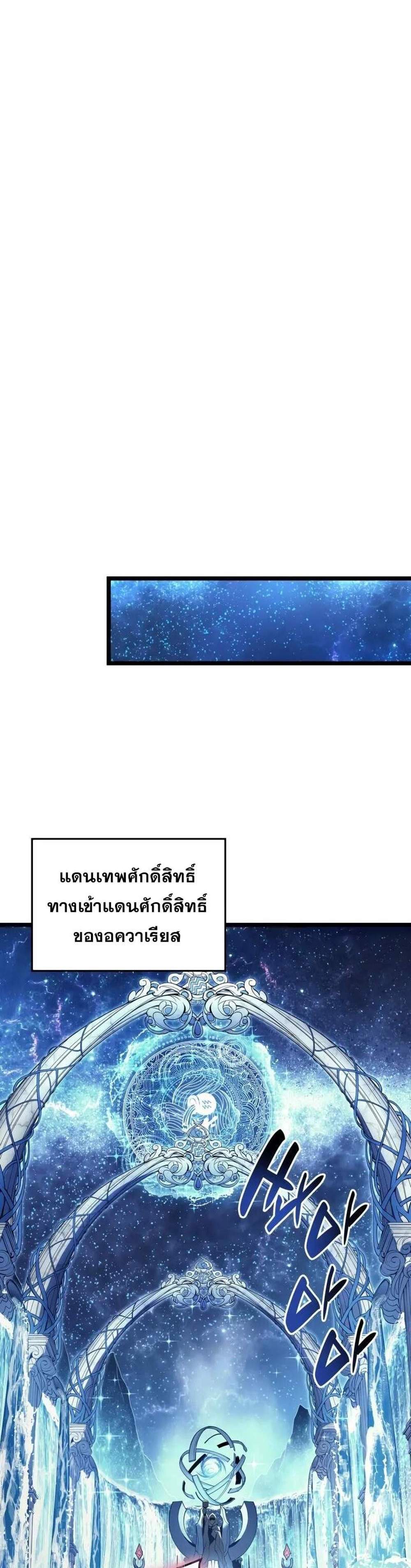 The Return of the Disaster-Class Hero แปลไทย