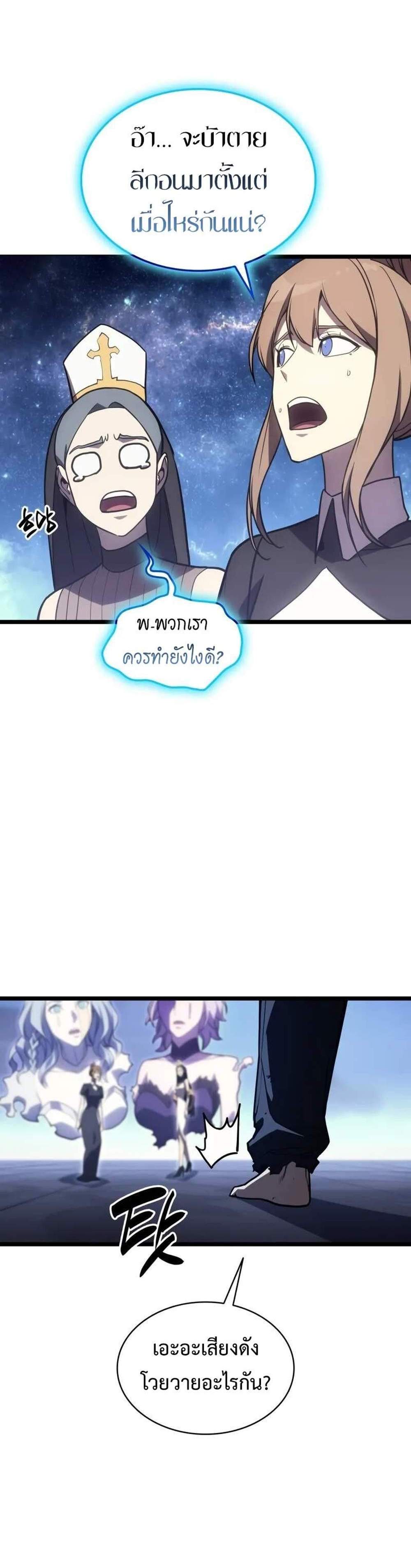 The Return of the Disaster-Class Hero แปลไทย