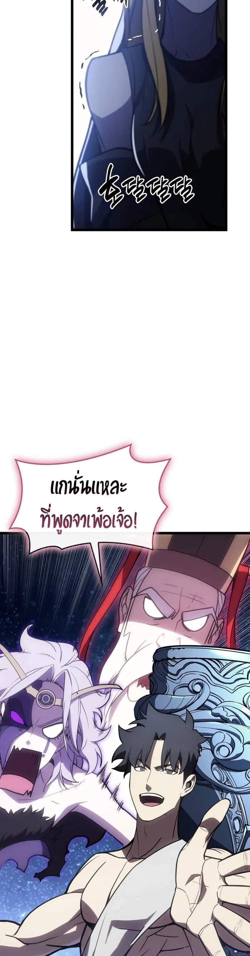 The Return of the Disaster-Class Hero แปลไทย