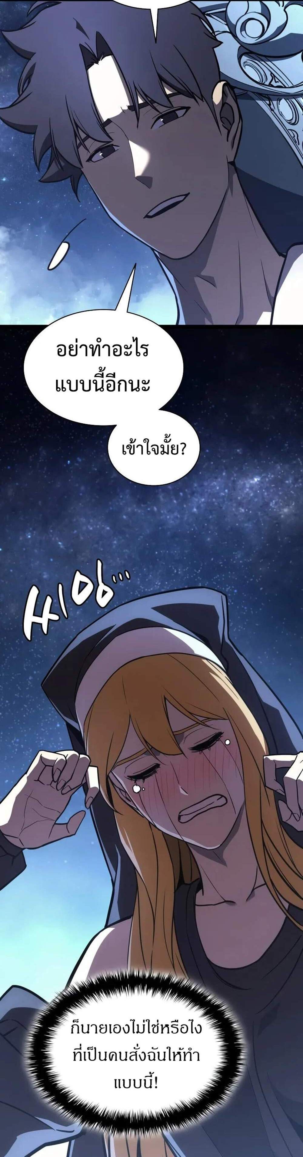 The Return of the Disaster-Class Hero แปลไทย
