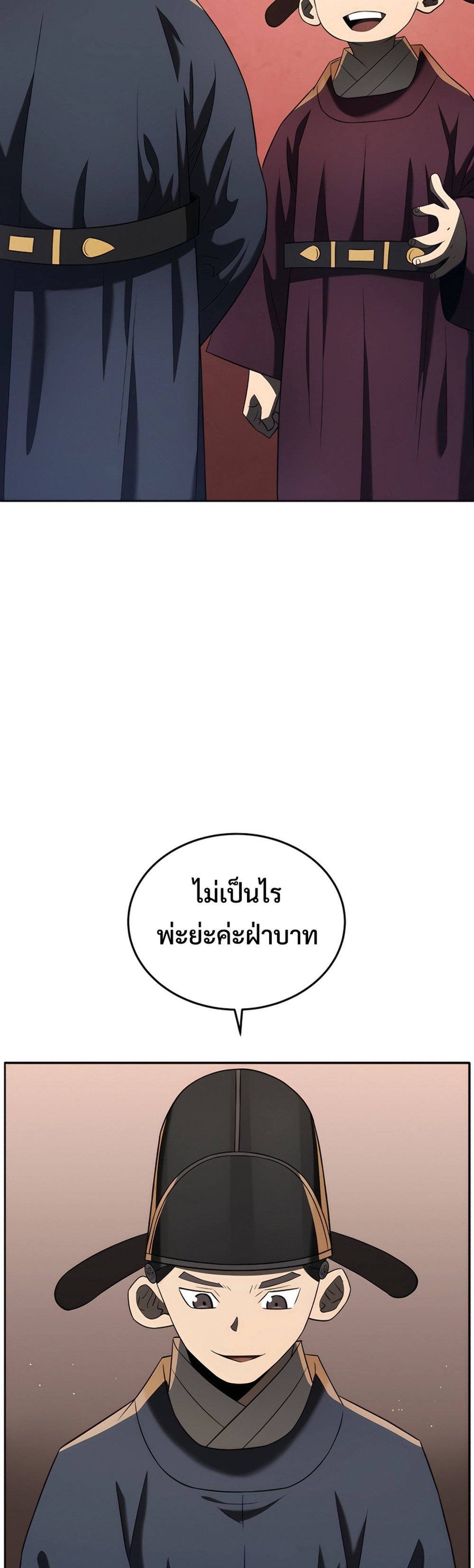 Black Corporation Joseon แปลไทย