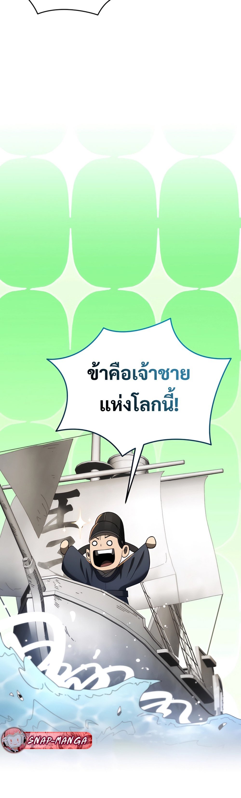 Black Corporation Joseon แปลไทย