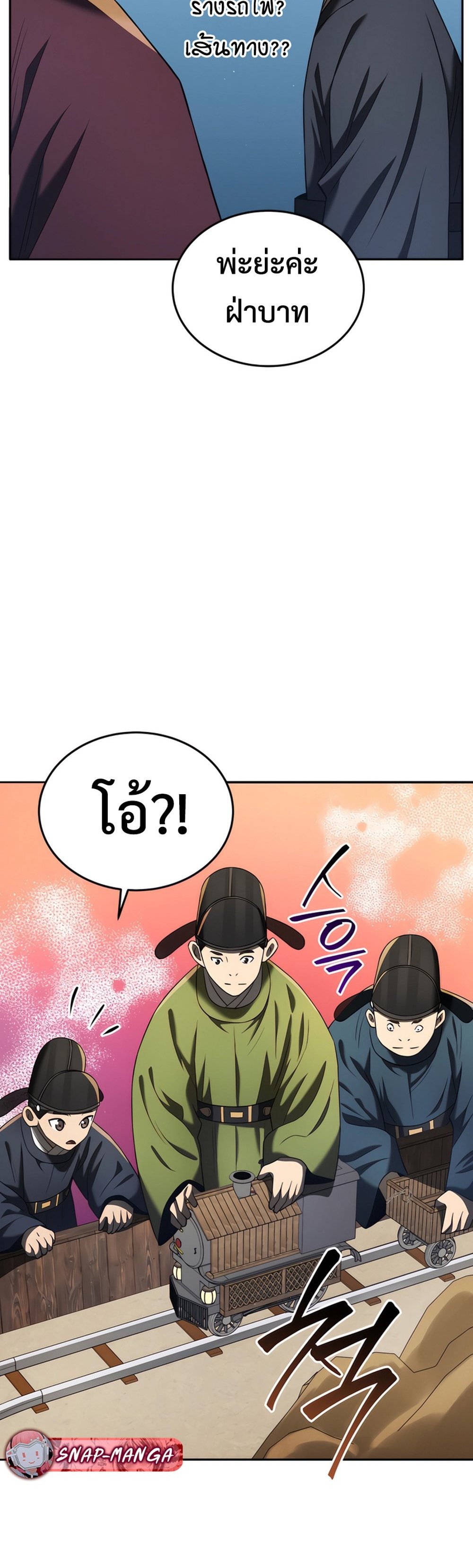 Black Corporation Joseon แปลไทย