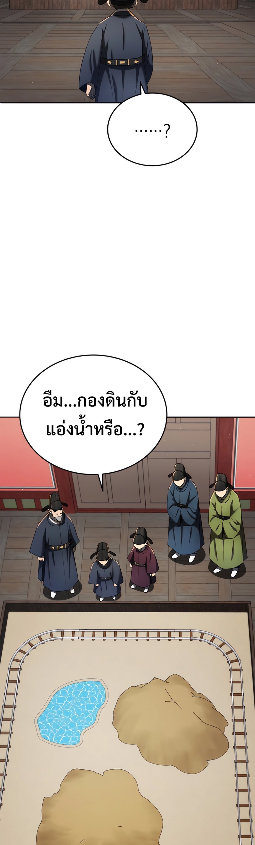 Black Corporation Joseon แปลไทย