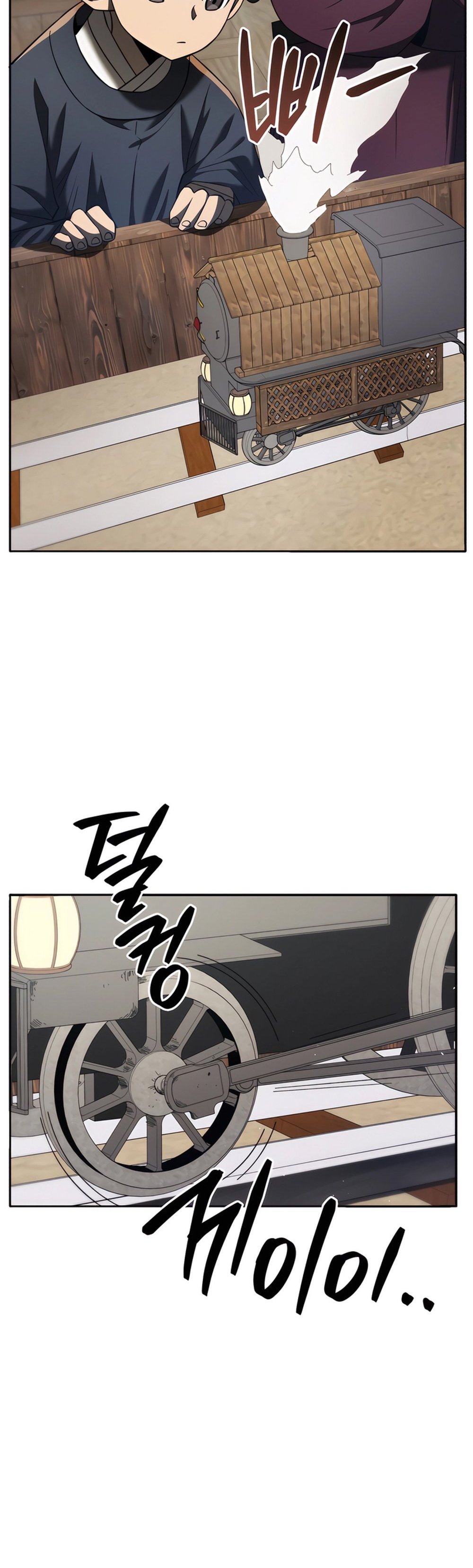 Black Corporation Joseon แปลไทย