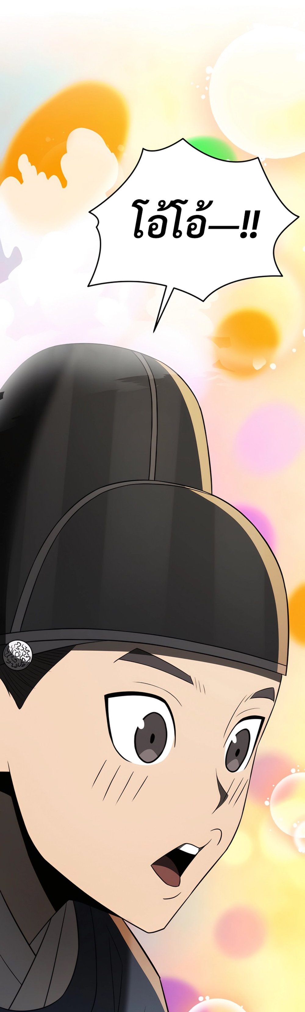 Black Corporation Joseon แปลไทย