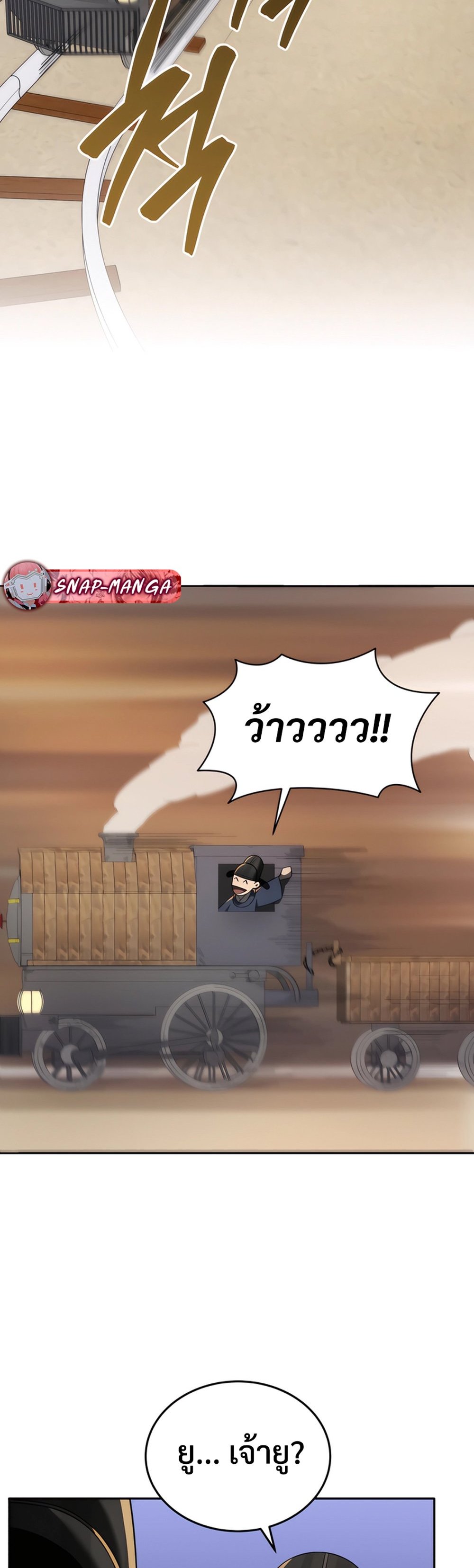 Black Corporation Joseon แปลไทย