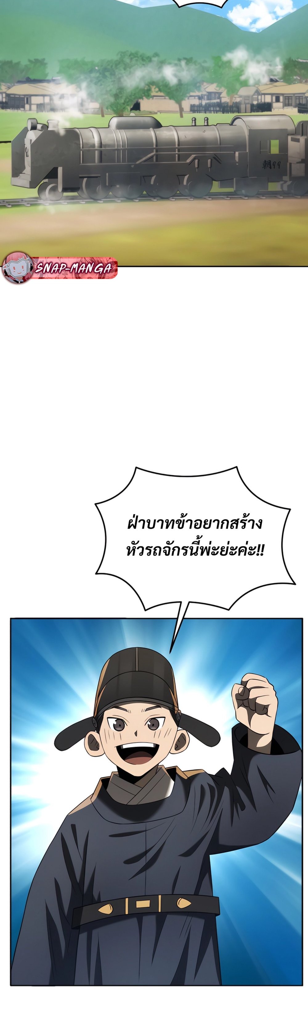 Black Corporation Joseon แปลไทย