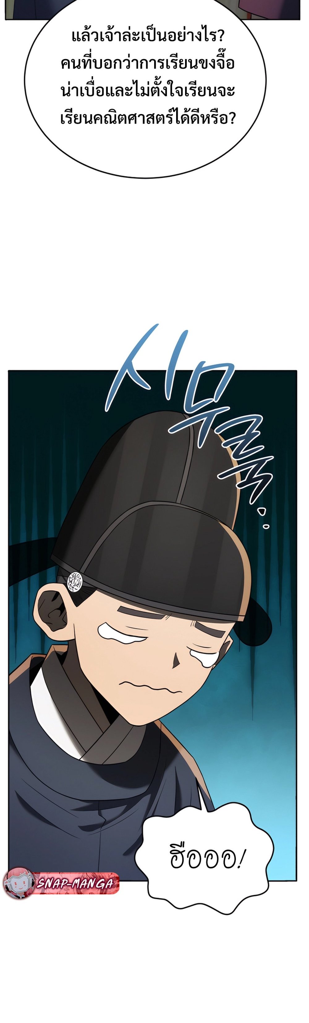 Black Corporation Joseon แปลไทย
