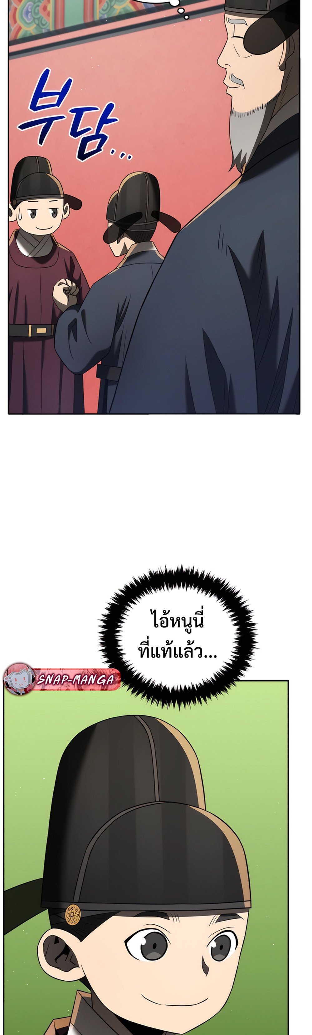 Black Corporation Joseon แปลไทย