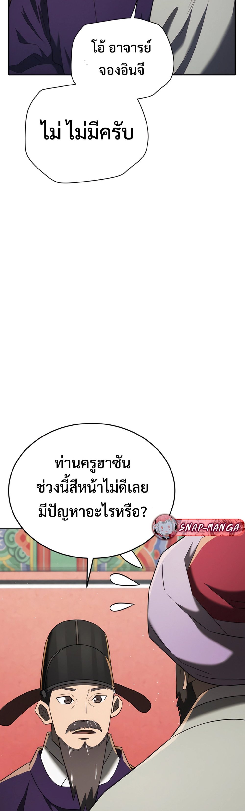 Black Corporation Joseon แปลไทย