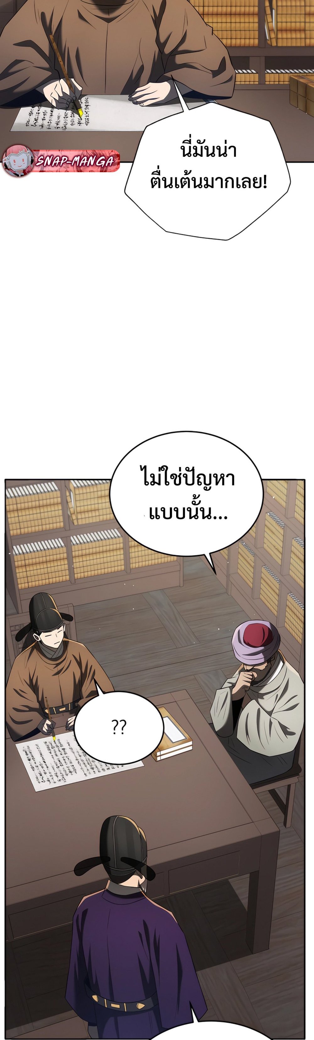 Black Corporation Joseon แปลไทย