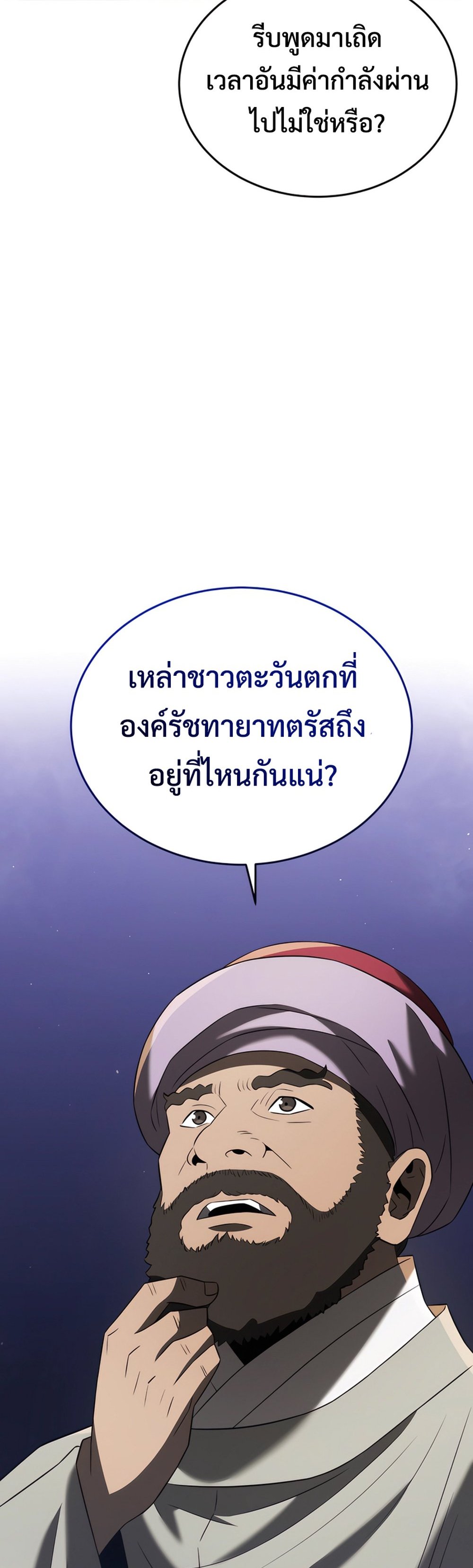 Black Corporation Joseon แปลไทย