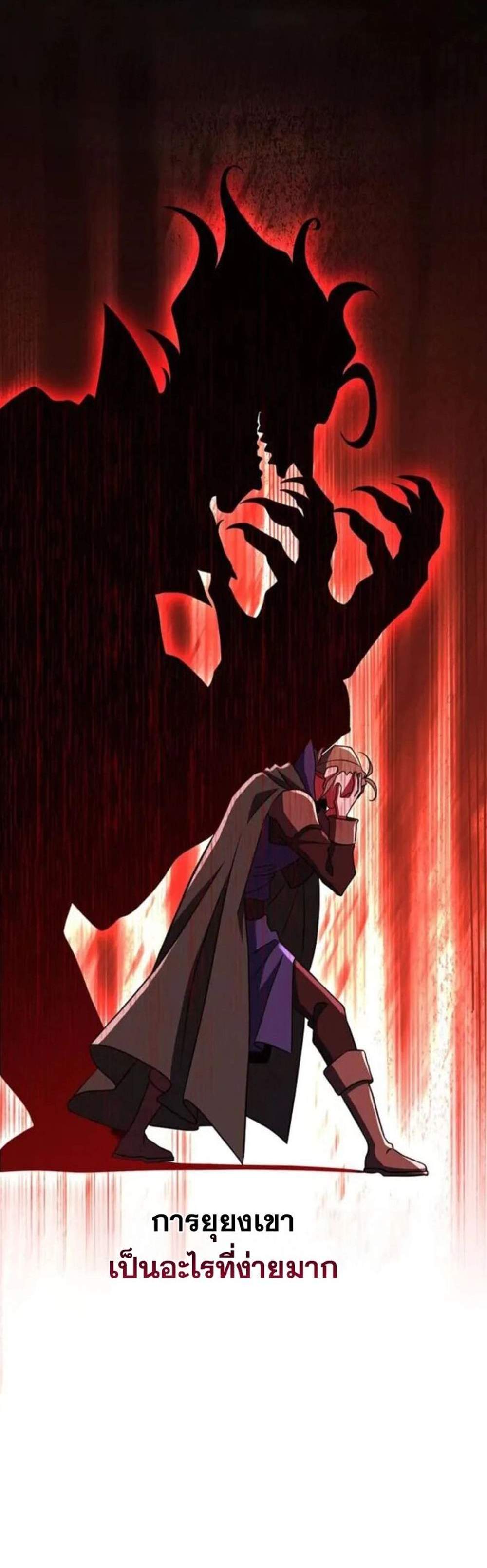 Archmage Transcending Through Regression แปลไทย