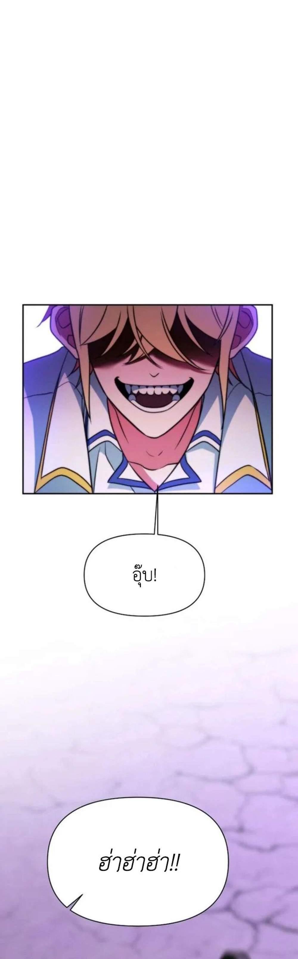 Archmage Transcending Through Regression แปลไทย