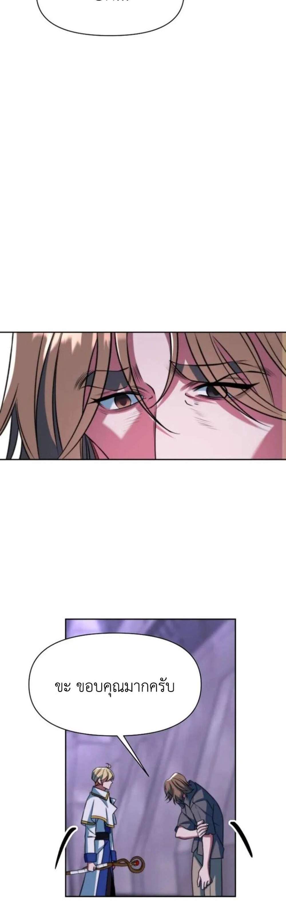 Archmage Transcending Through Regression แปลไทย