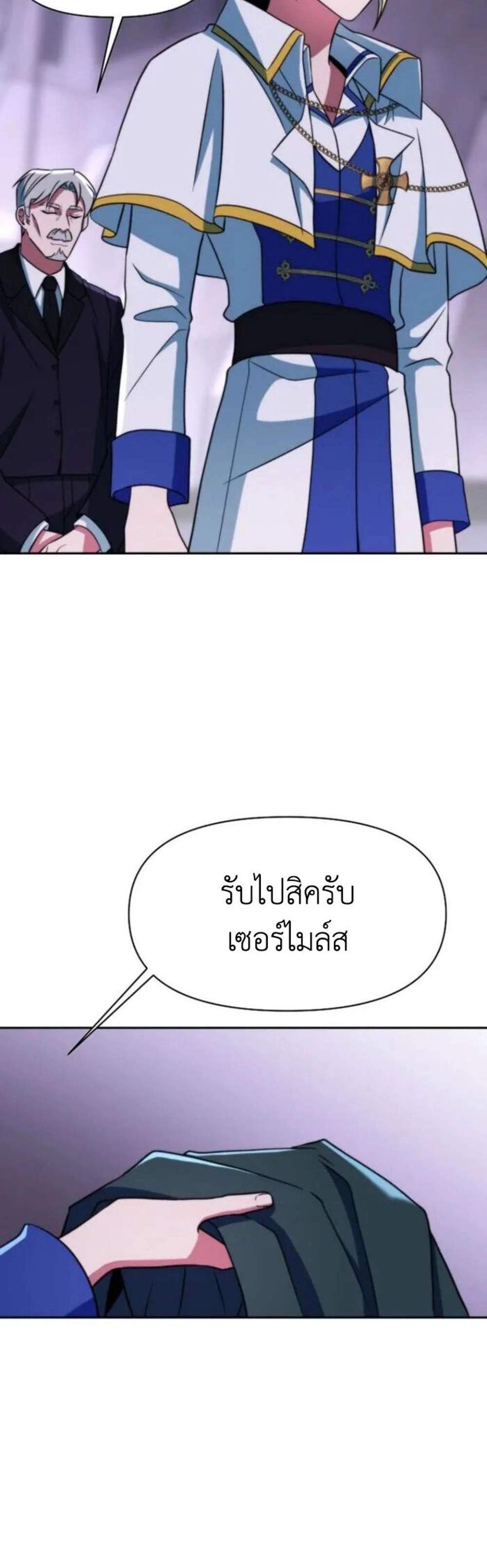 Archmage Transcending Through Regression แปลไทย
