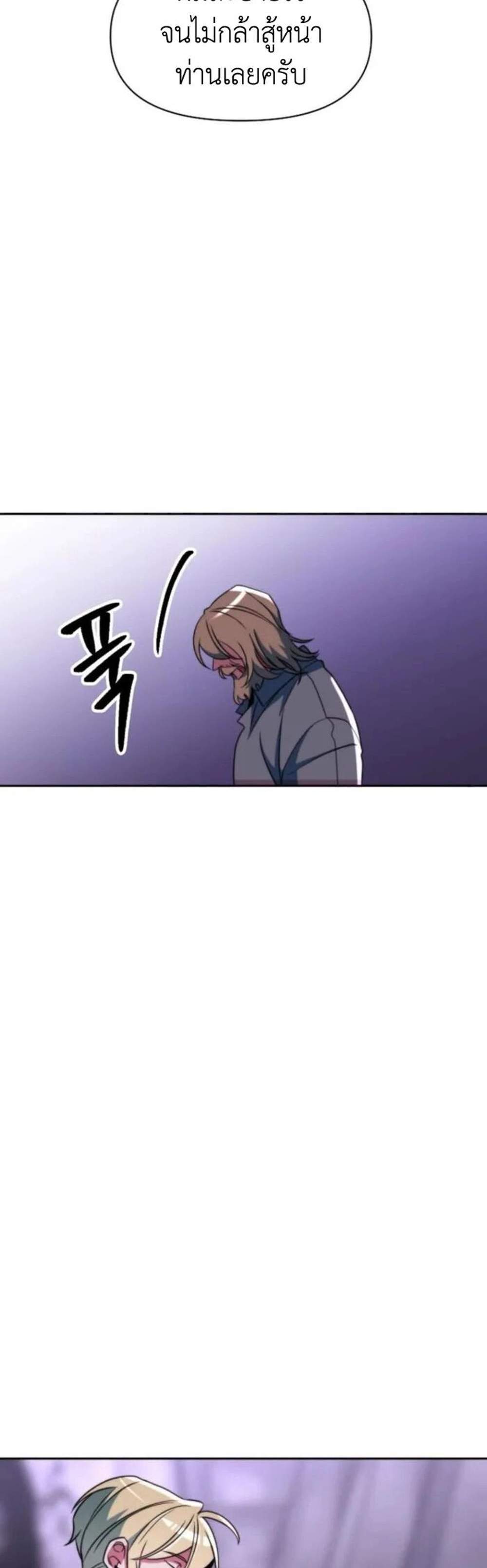 Archmage Transcending Through Regression แปลไทย
