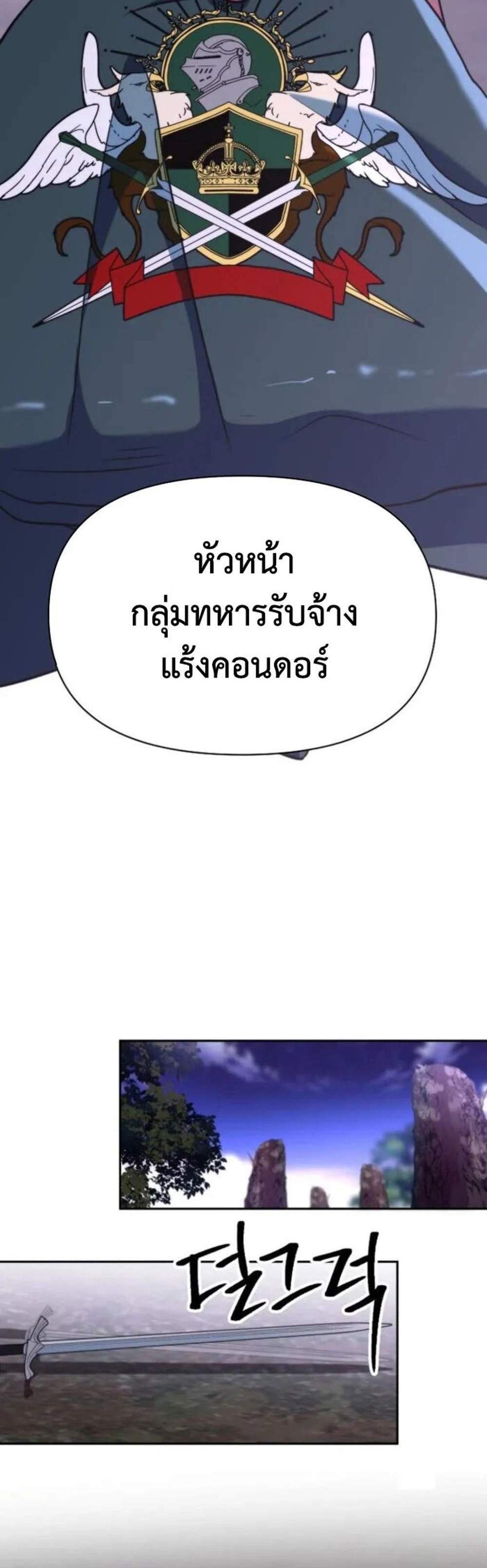Archmage Transcending Through Regression แปลไทย