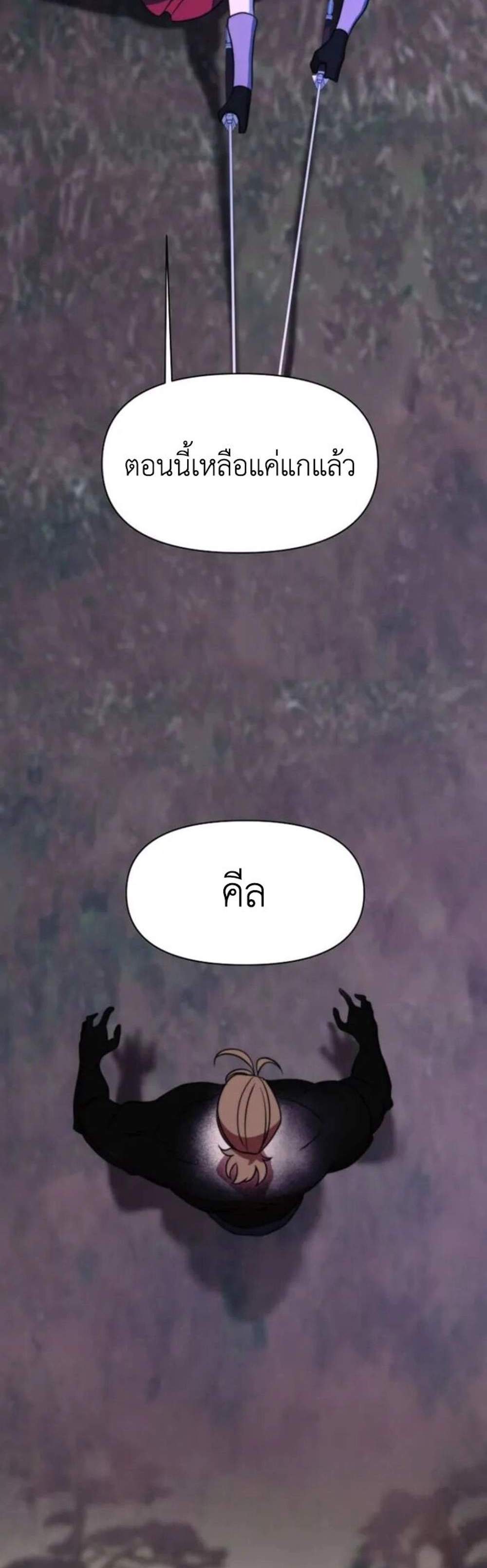 Archmage Transcending Through Regression แปลไทย