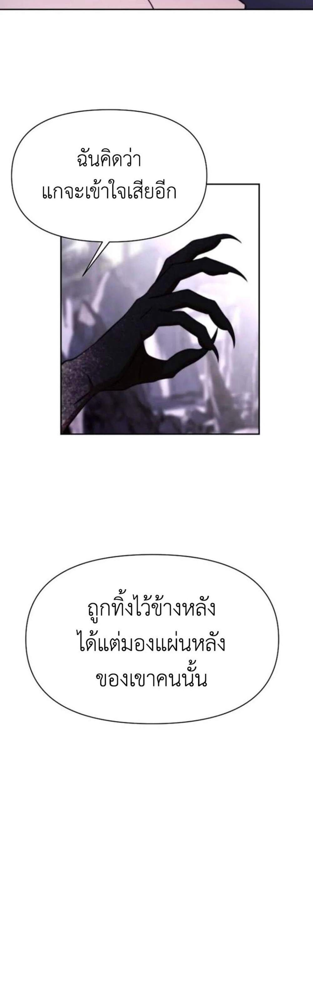Archmage Transcending Through Regression แปลไทย