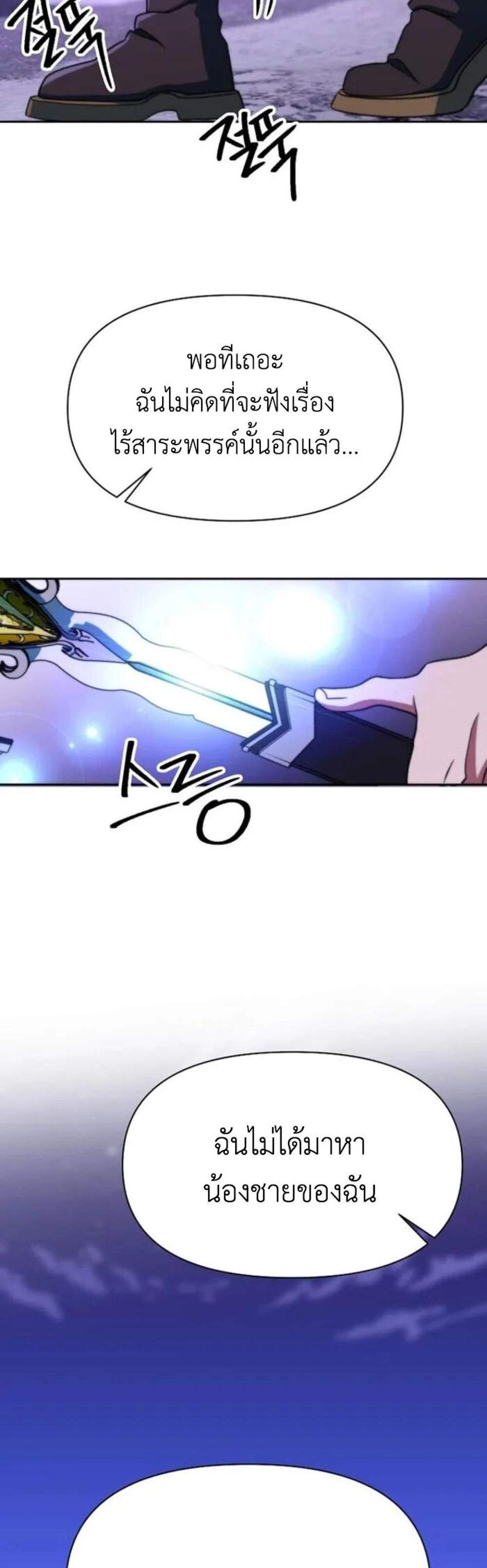 Archmage Transcending Through Regression แปลไทย