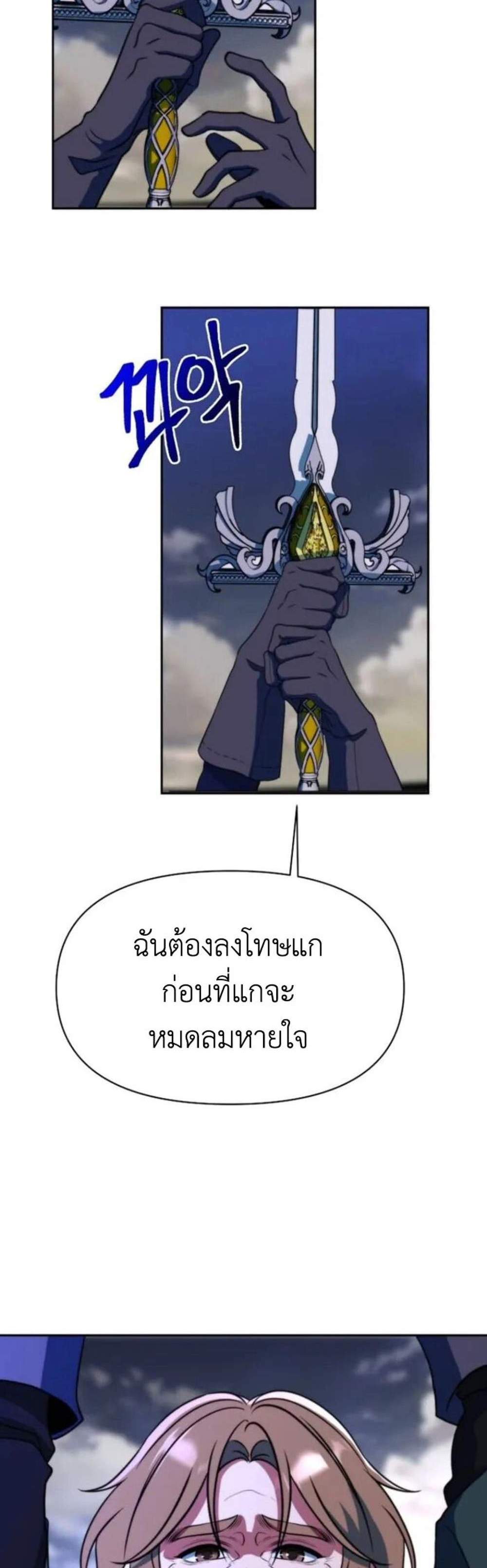 Archmage Transcending Through Regression แปลไทย