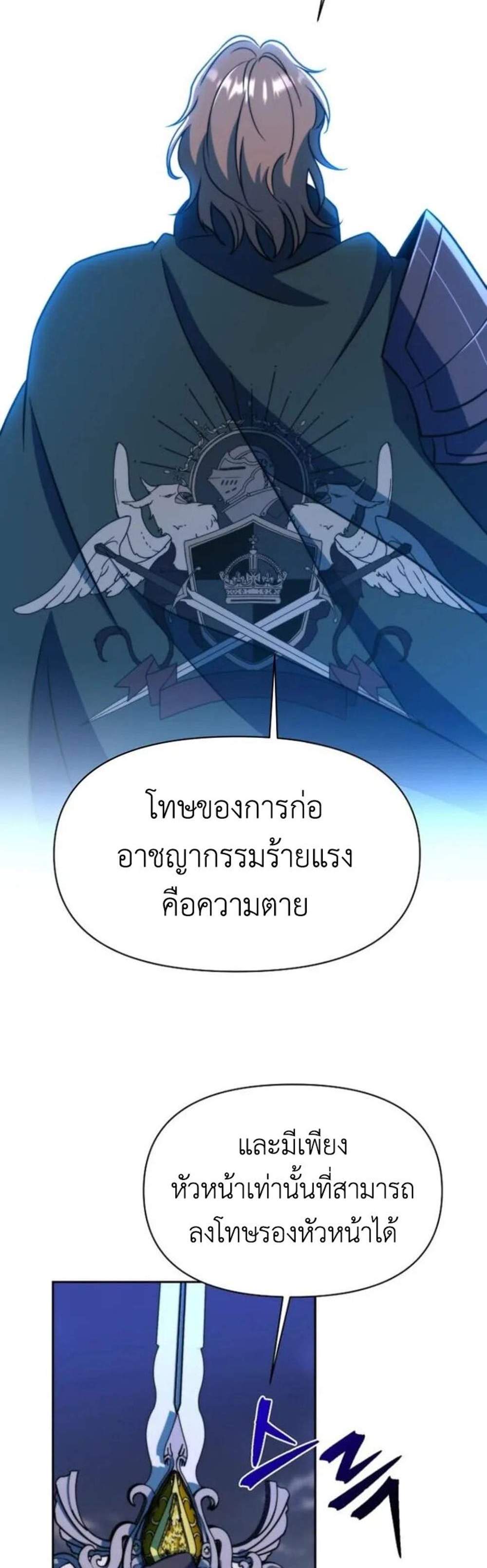 Archmage Transcending Through Regression แปลไทย
