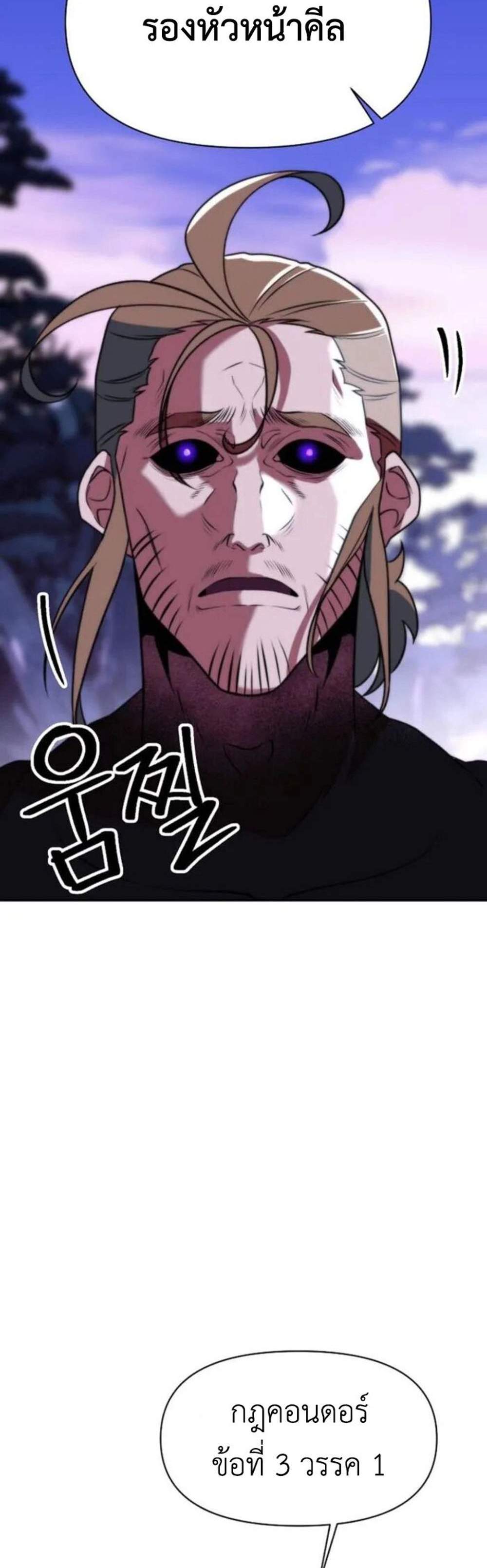 Archmage Transcending Through Regression แปลไทย