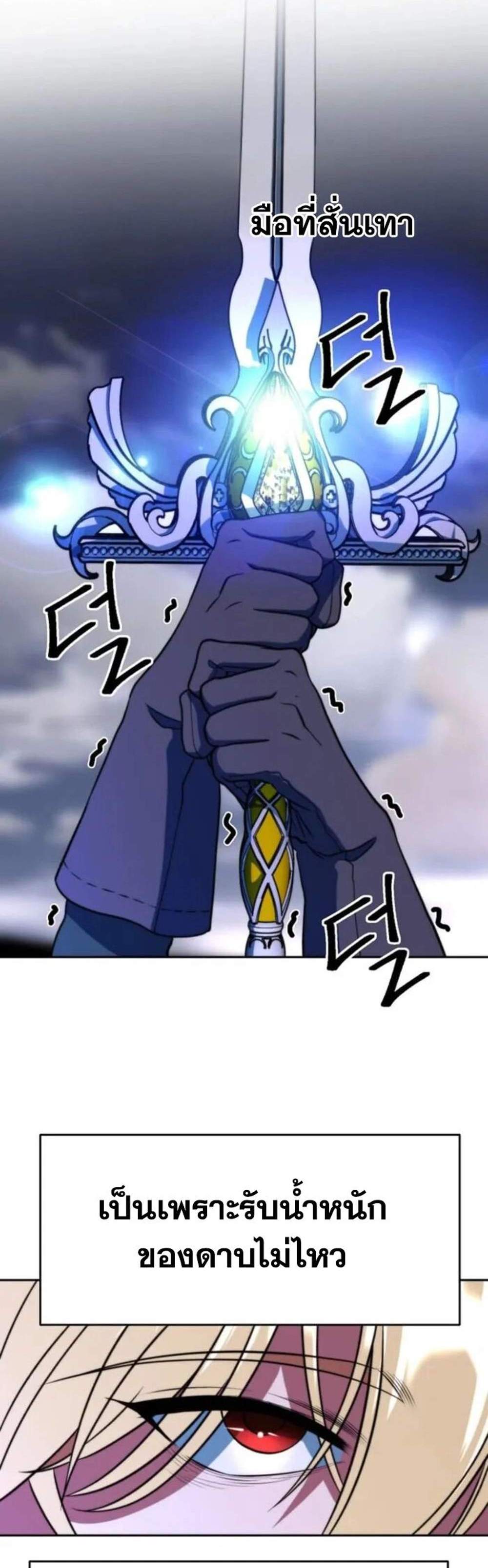 Archmage Transcending Through Regression แปลไทย