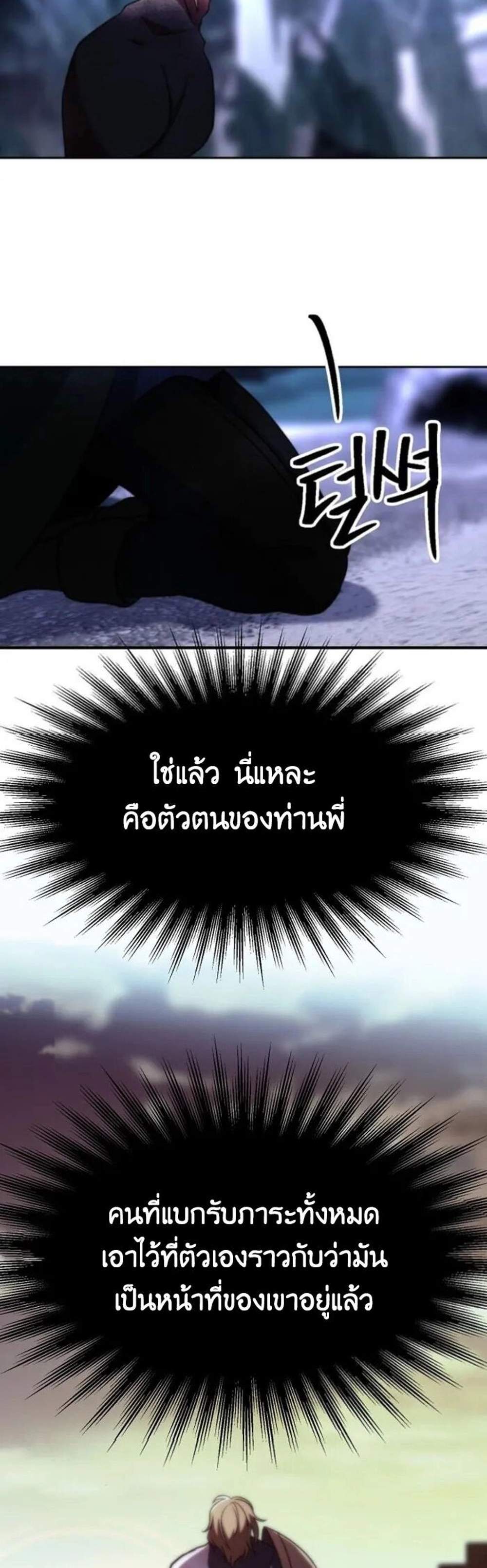 Archmage Transcending Through Regression แปลไทย