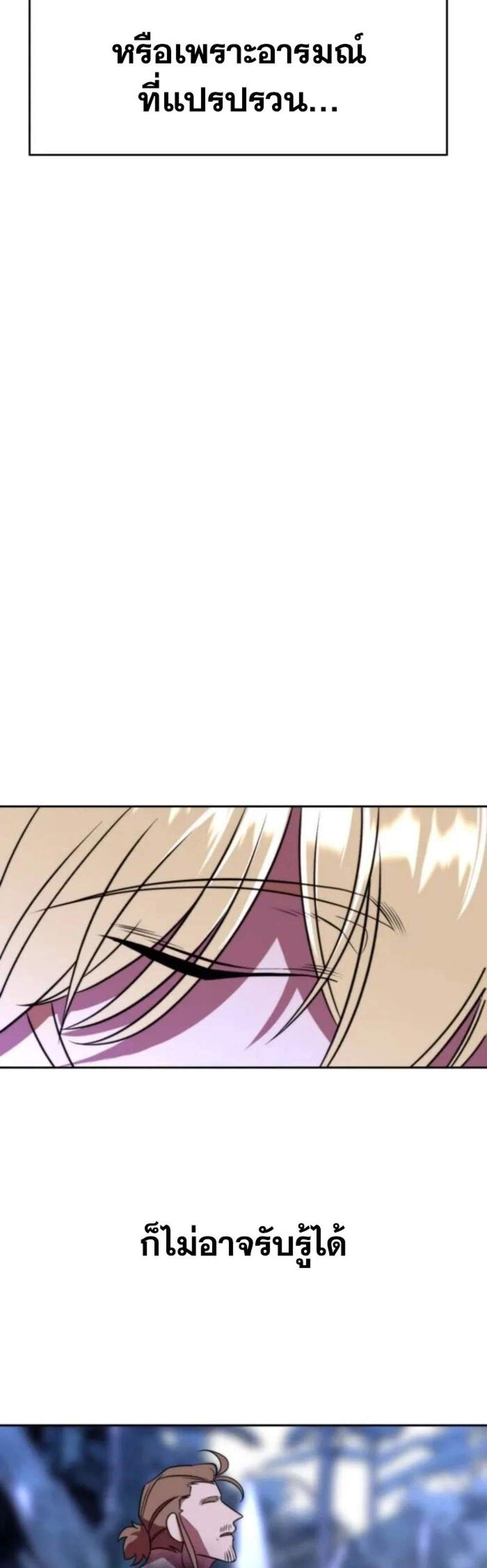 Archmage Transcending Through Regression แปลไทย
