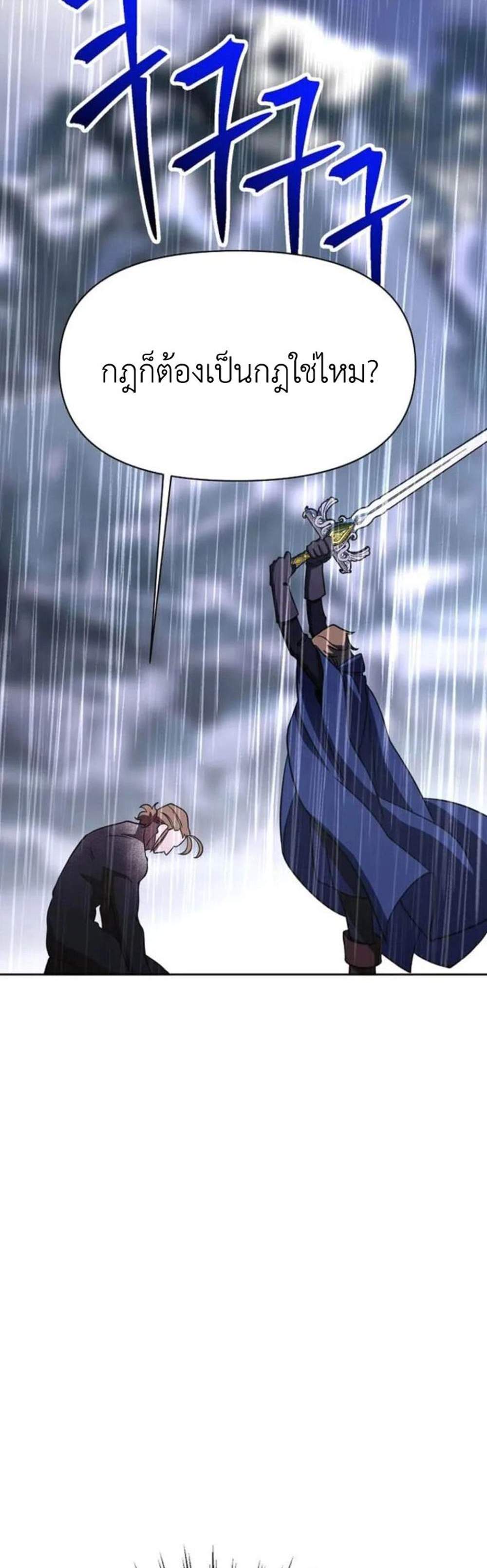 Archmage Transcending Through Regression แปลไทย