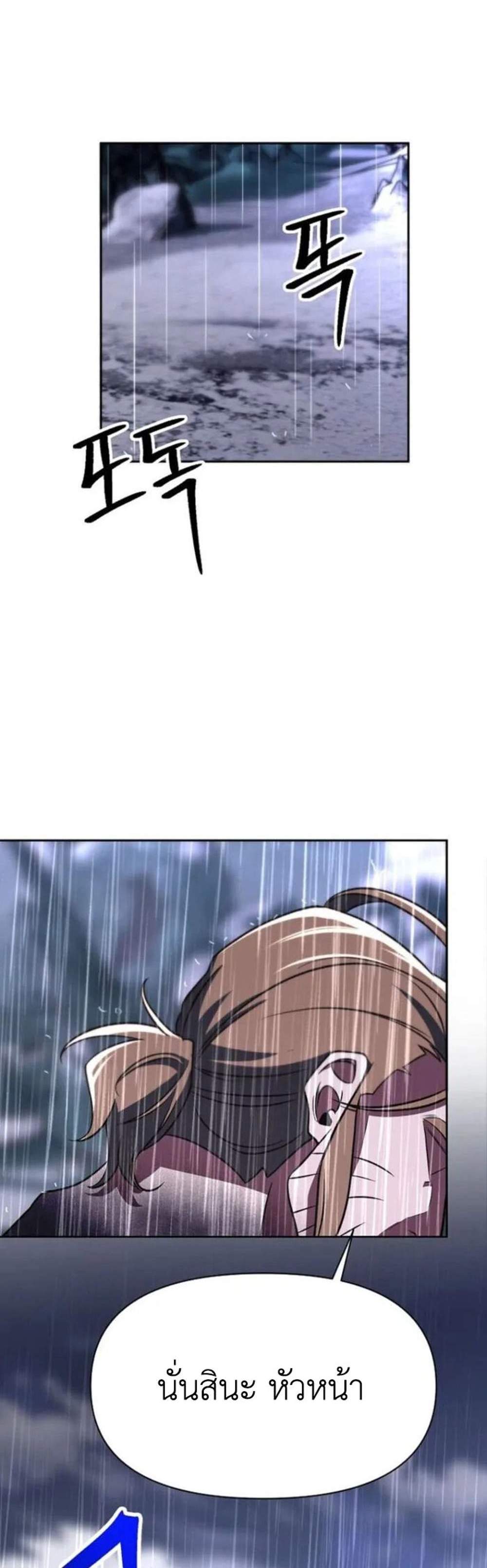 Archmage Transcending Through Regression แปลไทย