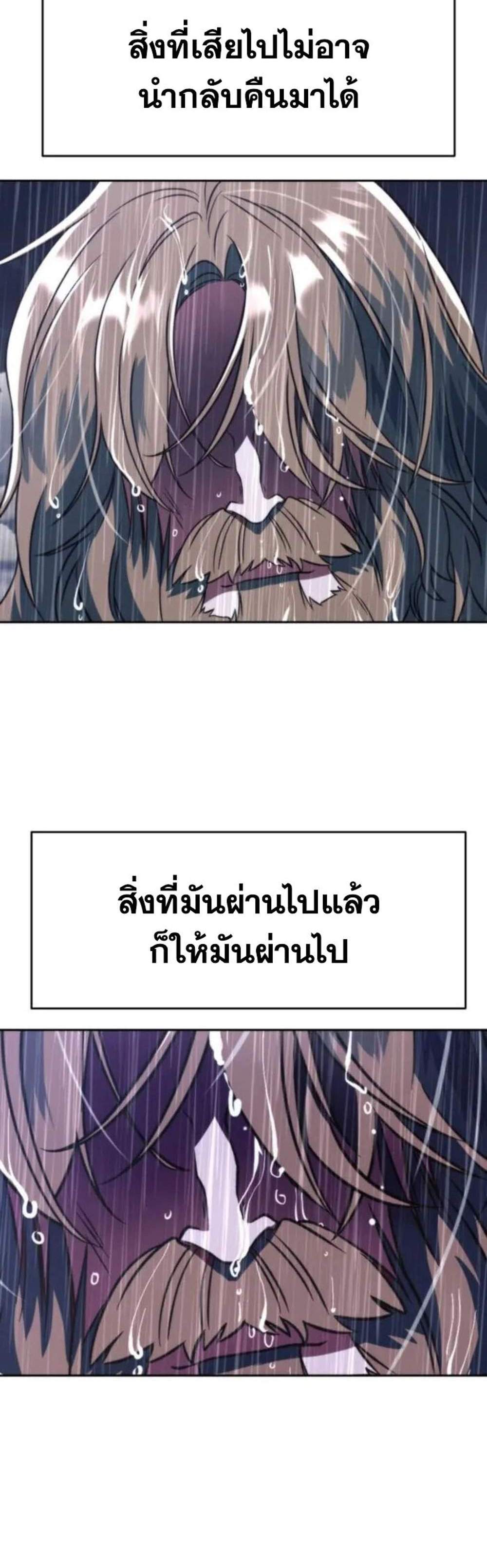 Archmage Transcending Through Regression แปลไทย