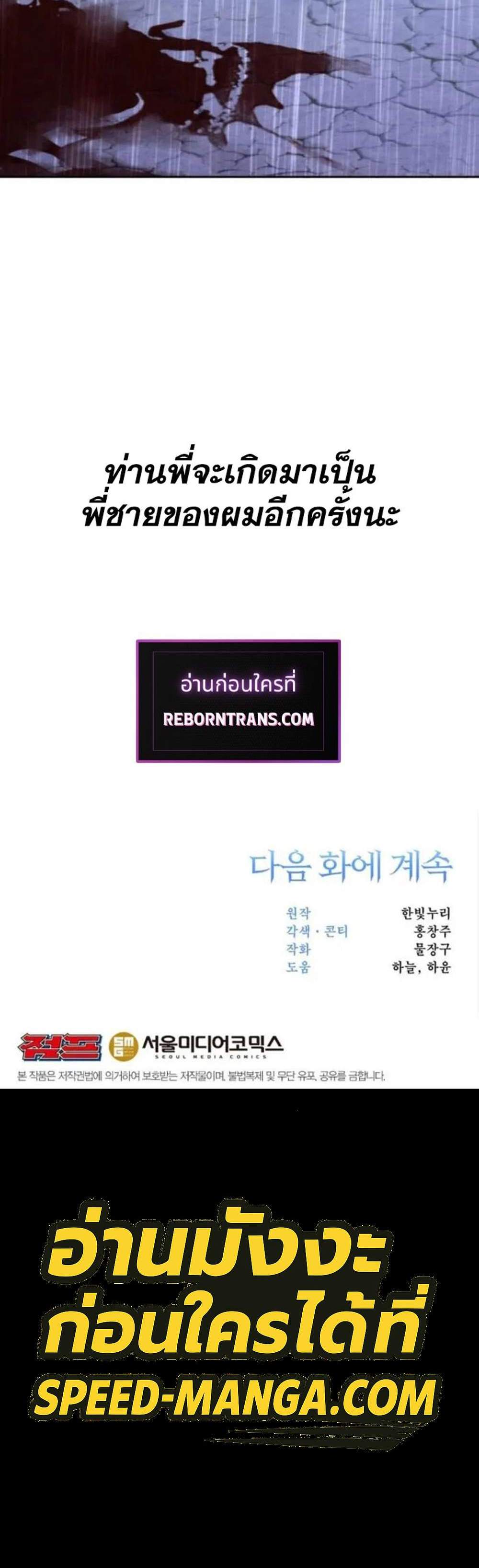 Archmage Transcending Through Regression แปลไทย